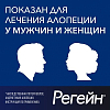 Купить Регейн пена д/наруж примен 5% 60мл