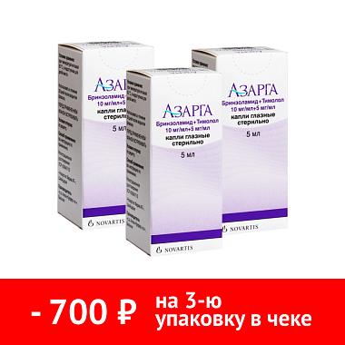 Купить Набор 3 уп. Азарга капли по специальной цене