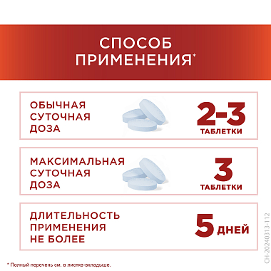 Купить Тералив 275 мг 12 шт таблетки покрытые пленочной оболочкой