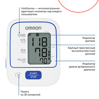Купить Omron M2 Plus тонометр автоматический с адаптером и универсальной манжетой