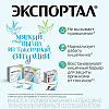 Купить Экспортал порошок внутрь пак 5г №6