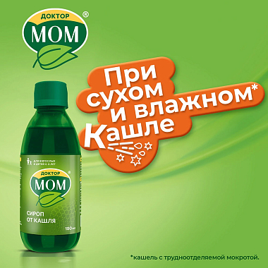 Купить Доктор Мом 150 мл сироп