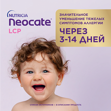 Купить Nutricia Neocate LCP 400 г смесь аминокислотная сухая для питания детей раннего возраста 0-12 мес