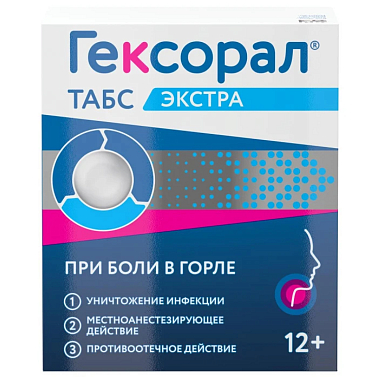 Купить Гексорал Табс Экстра 16 шт таблетки для рассасывания лимон