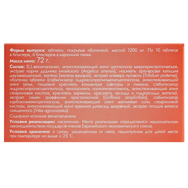 Купить Мабелль Цикл 60 шт таблетки