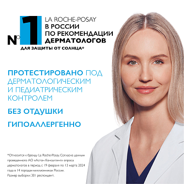 Купить La Roche-Posay Anthelios SPF 50 250 мл молочко для лица и тела