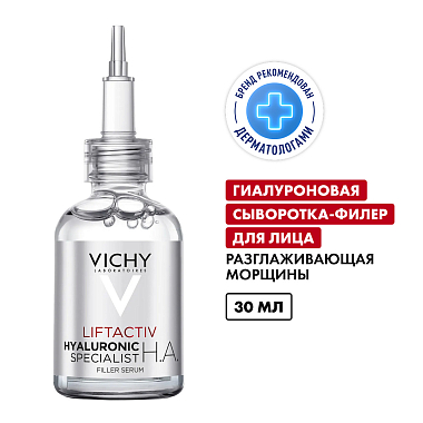 Купить Vichy LiftActiv Hyaluronic Specialist H.A. 30 мл сыворотка-филлер гиалуроновая