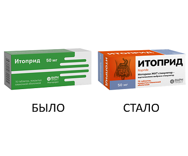 Купить Итоприд 50 мг 70 шт таблетки покрытые пленочной оболочкой