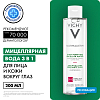 Купить Vichy Normaderm 200 мл лосьон мицеллярный для снятия макияжа 3 в 1