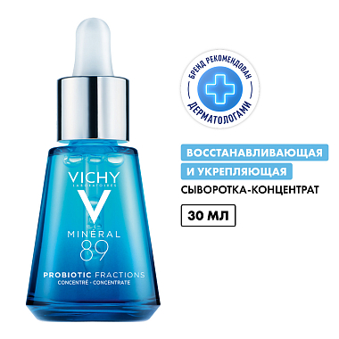 Купить Vichy Mineral 89 30 мл сыворотка-концентрат восстанавливающая