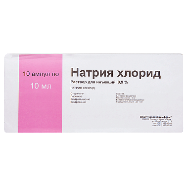 Купить Натрия Хлорид 0,9 % 10 мл 10 шт раствор для инъекций ампулы