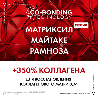Купить Vichy Liftactiv Collagen Specialist 50 мл крем для лица антивозрастной ночной