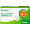 Купить Розарт 10 мг 90 шт таблетки покрытые пленочной оболочкой