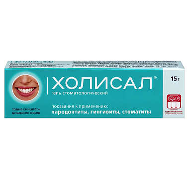 Купить Холисал 15 г гель стоматологический