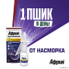 Купить Африн 0,05% 15 мл спрей назальный увлажняющий