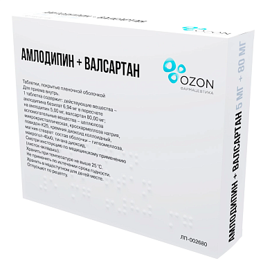 Купить Амлодипин + Валсартан 5 мг + 80 мг 30 шт таблетки покрытые пленочной оболочкой