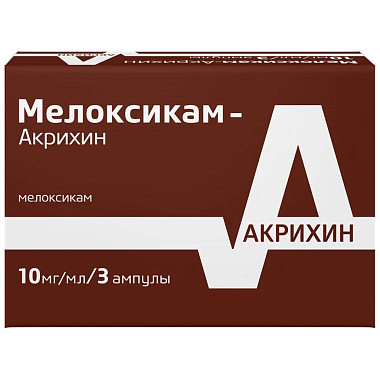Купить Мелоксикам-Акрихин 10 мг/мл 1,5 мл 3 шт раствор для внутримышечного введения