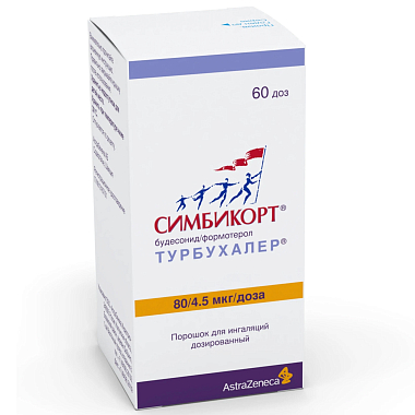 Купить Симбикорт Турбухалер 80 мкг + 4,5 мкг 60 доз порошок для ингаляций дозированный