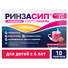 Купить Ринзасип 3 г 10 шт порошок для приготовления раствора для приема внутрь для детей малина