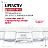 Купить Vichy Liftactive Supreme 50 мл крем против морщин для нормальной и комбинированной кожи