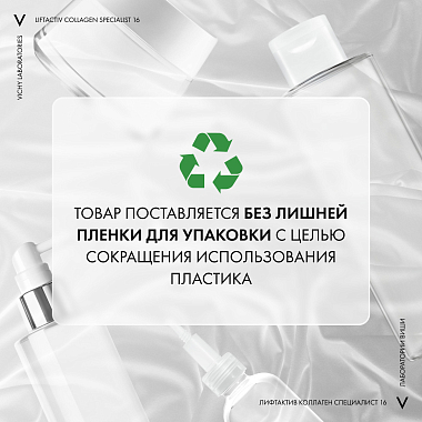 Купить Vichy Liftactiv Collagen Specialist 15 мл крем для глаз