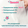 Купить Tanoshi 80 шт салфетки влажные для детей