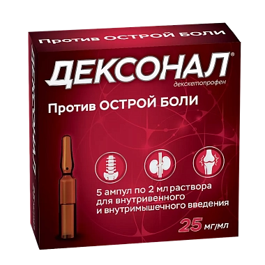 Купить Дексонал 25 мг/мл 2 мл 5 шт раствор для внутривенного и внутримышечного введения