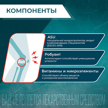 Купить Артраспорт 1400 мг 30 шт таблетки покрытые оболочкой