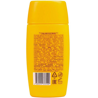 Купить Holly Polly Sunny SPF 50+ 50 мл эмульсия солнцезащитная для лица