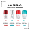 Купить Vichy Clinical Control 50 мл дезодорант-антиперспирант против избыточного потоотделения 96 ч