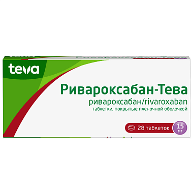 Купить Ривароксабан-Тева 15 мг 28 шт таблетки покрытые пленочной оболочкой