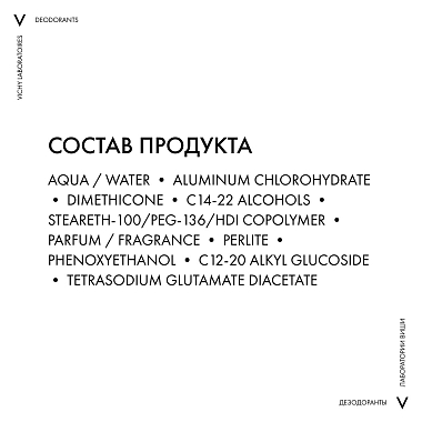 Купить Vichy Homme дезодорант-антиперспирант 72 ч против избыточного потоотделения, 50мл