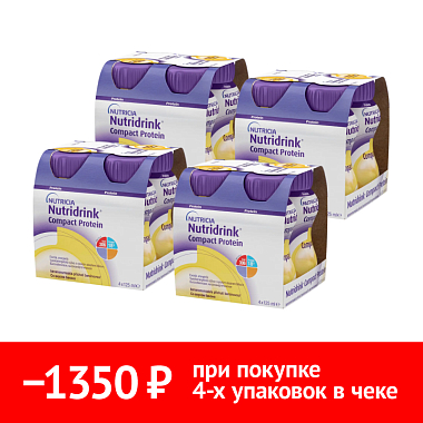 Купить Набор 4 уп. Нутридринк компакт протеин 125 мл 4 шт банан