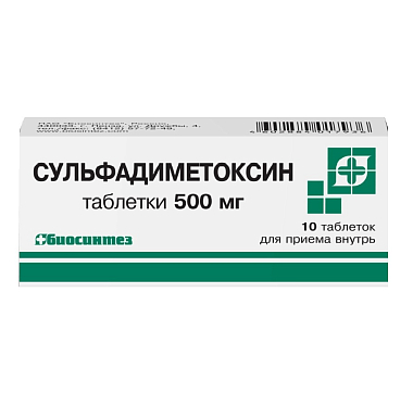 Купить Сульфадиметоксин таблетки 500мг №10