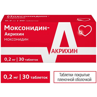 Купить Моксонидин-Акрихин таблетки покрытые пленочной оболочкой 200мкг №30