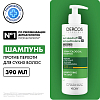 Купить Vichy Derco 390 мл шампунь-уход интенсивный против перхоти для сухих волос