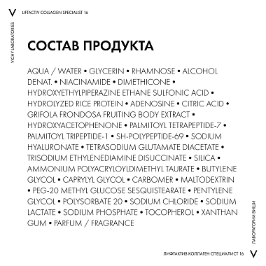 Купить Vichy Liftactiv Collagen Specialist 16 30 мл сыворотка