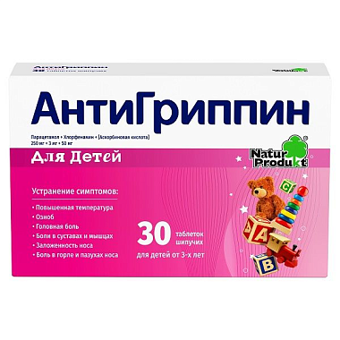 Купить Антигриппин 30 шт таблетки шипучие для детей красные фрукты