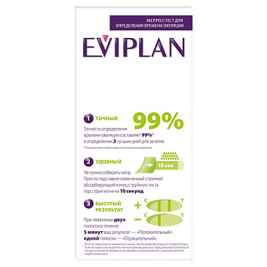Купить Eviplan Comfort 5 шт тест на овуляцию струйный