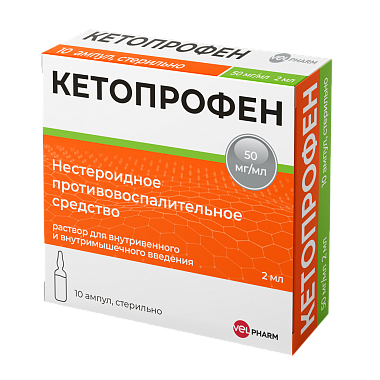 Купить Кетопрофен раствор для внутривенного и внутримышечного введения 50мг/мл 2мл №10