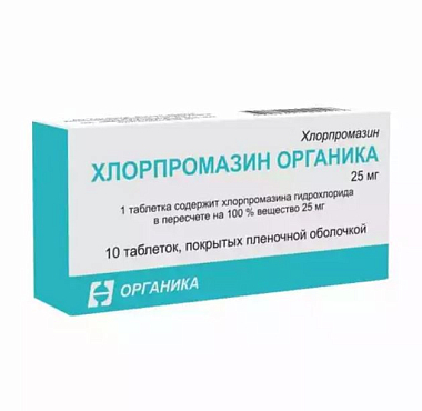 Купить Хлорпромазин Органика 25 мг 10 шт таблетки покрытые пленочной оболочкой
