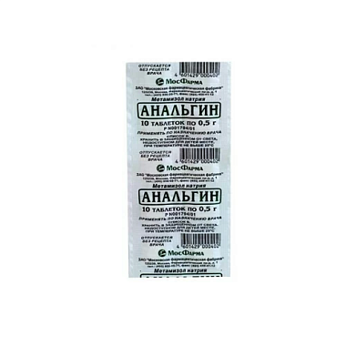 Купить Анальгин 500 мг 10 шт таблетки