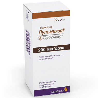 Купить Пульмикорт Турбухалер 200 мкг 100 доз порошок для ингаляций дозированный
