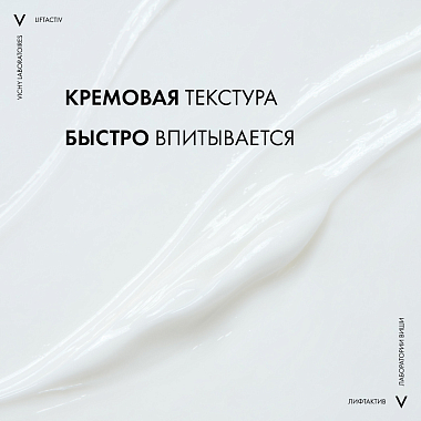 Купить Vichy Liftactive Supreme 15 мл крем против морщин для контура глаз