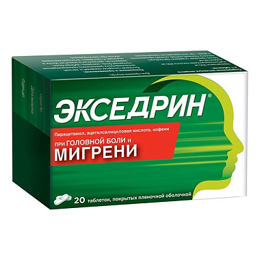 Купить Экседрин таблетки 250мг №20
