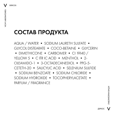 Купить Vichy Derco 390 мл шампунь-уход интенсивный против перхоти для сухих волос