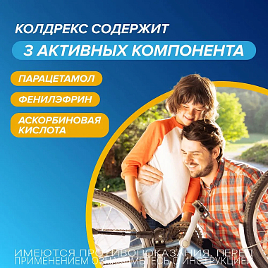 Купить Колдрекс МаксГрипп 10 шт порошок для приготовления раствора для приема внутрь лимон пакет