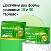 Купить Дюспаталин Дуо 135 мг + 84,43 мг 10 шт таблетки покрытые пленочной оболочкой