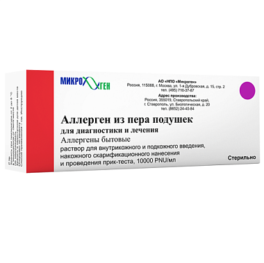 Купить Аллерген из Пера Подушек р-р д/в/к введ №1 в комп с тест-контрольным р-ром 4,5мл