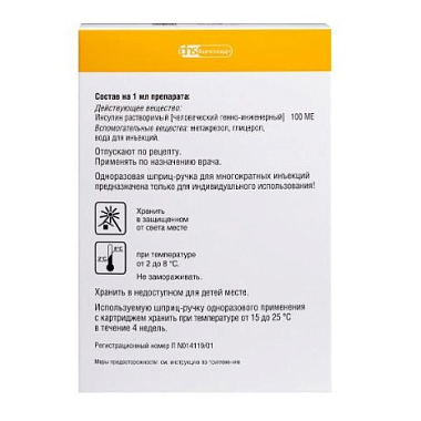 Купить Биосулин Р 100 МЕ/мл 3 мл 5 шт раствор для инъекций картридж + шприц-ручка 